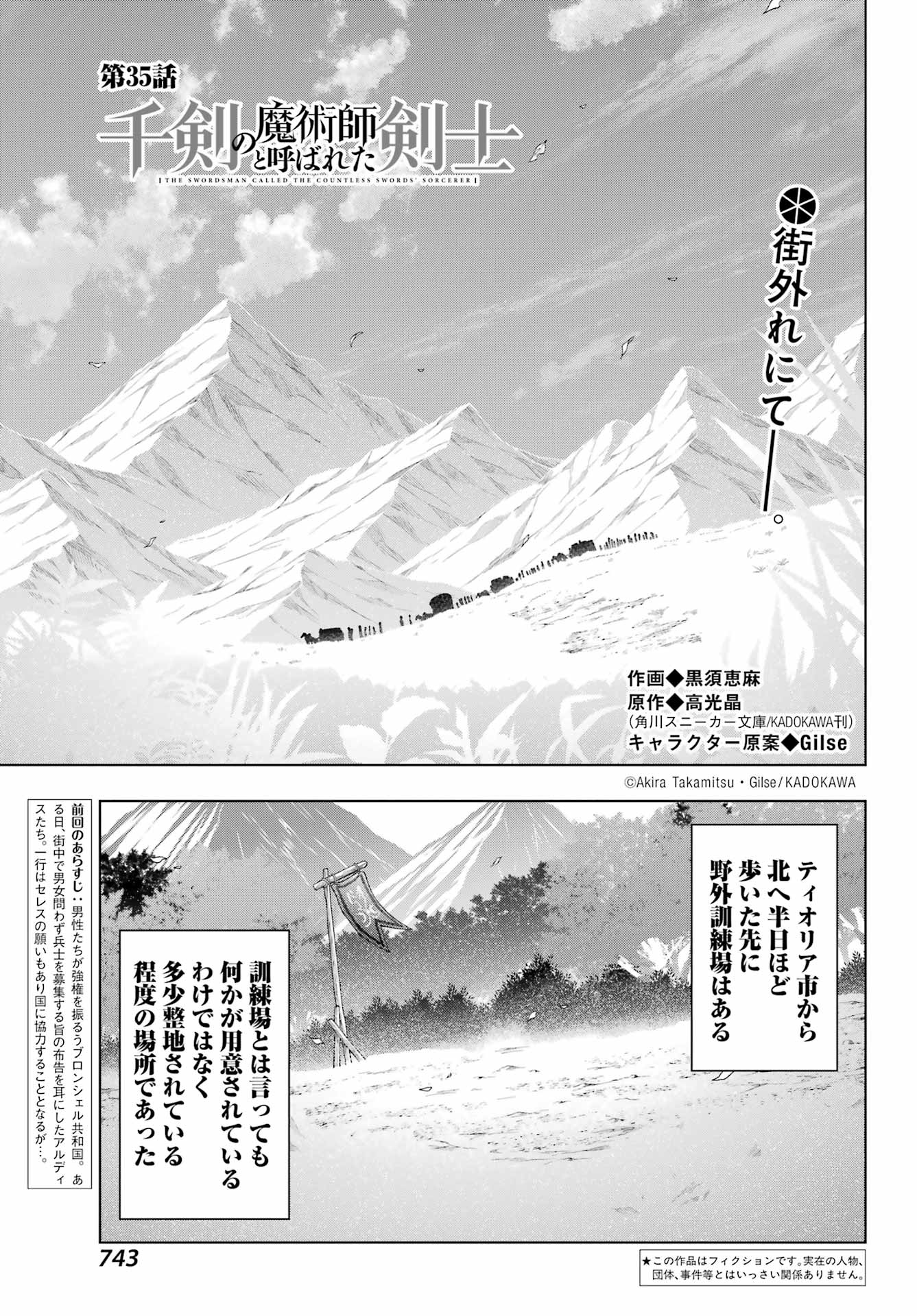 Senken no Majutsushi to Yobareta Kenshi Chap 35 - Next Chap 36