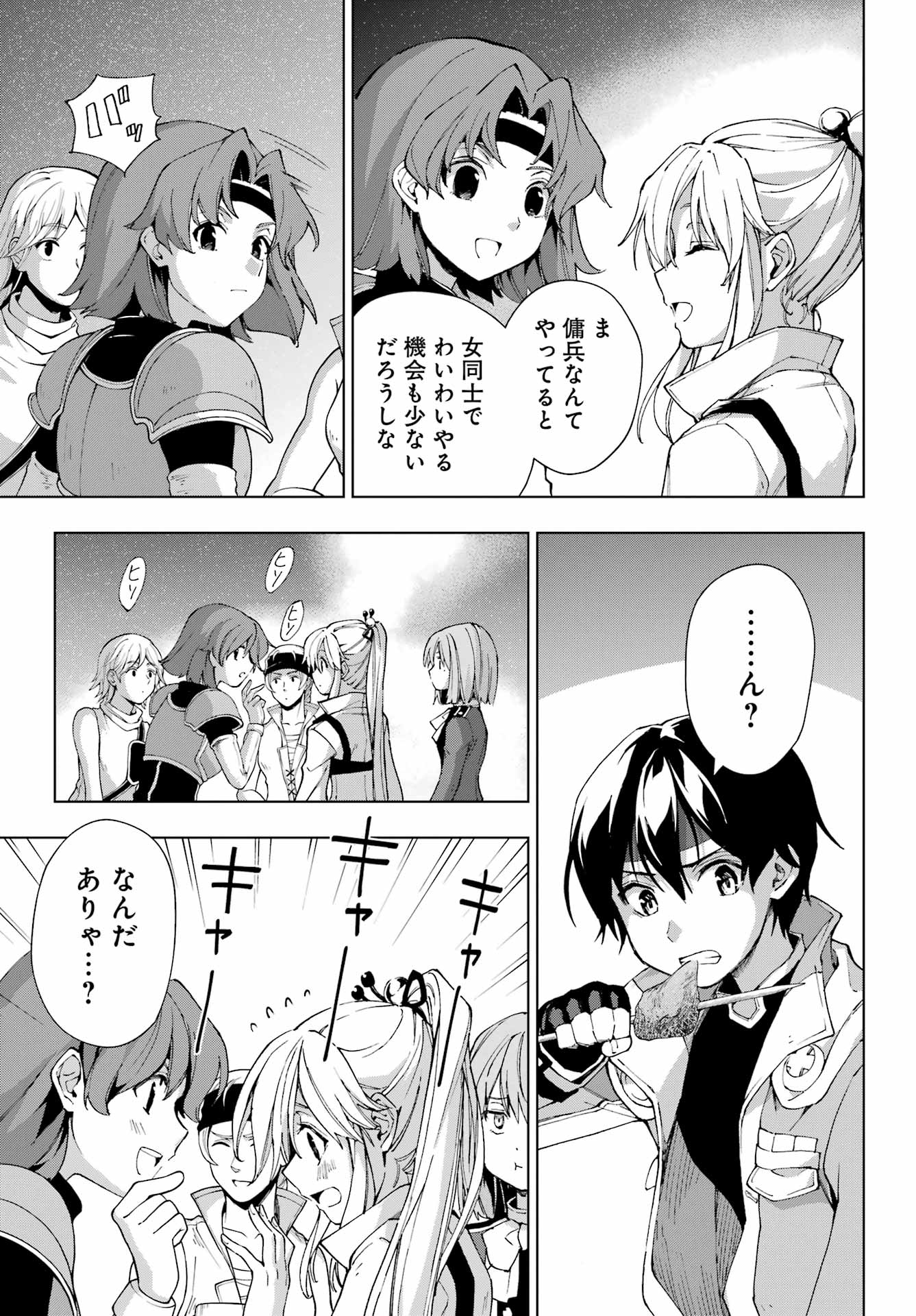 Senken no Majutsushi to Yobareta Kenshi Chap 35 - Next Chap 36