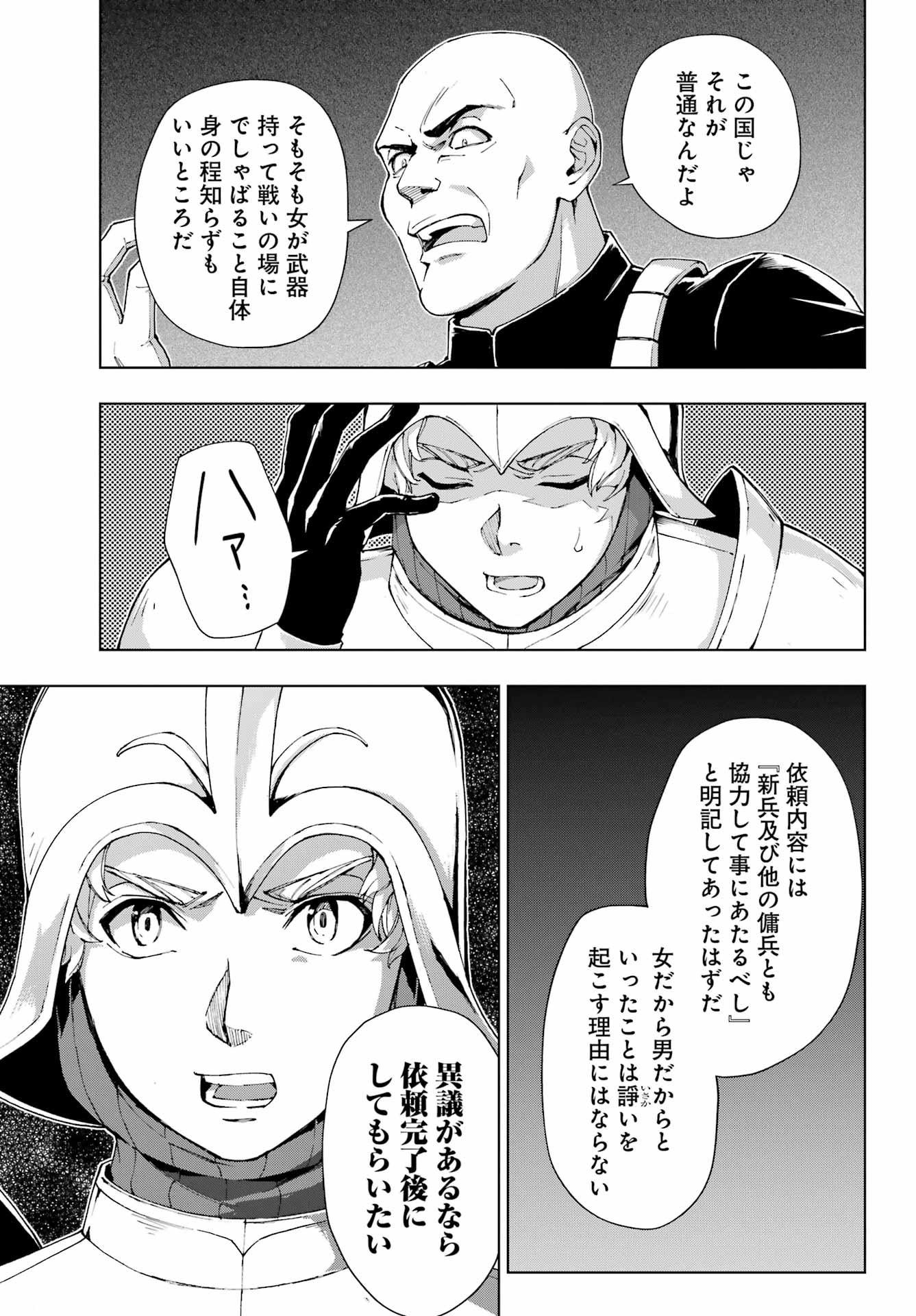 Senken no Majutsushi to Yobareta Kenshi Chap 35 - Next Chap 36