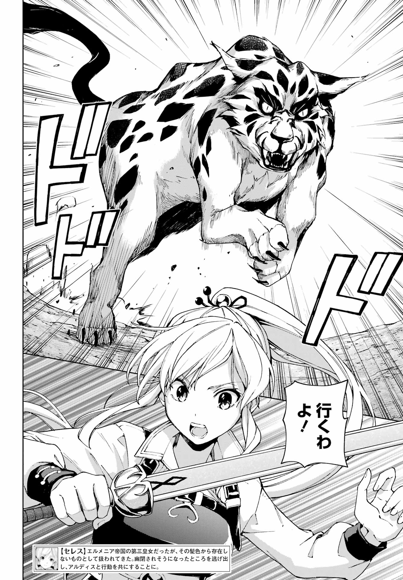 Senken no Majutsushi to Yobareta Kenshi Chap 35 - Next Chap 36