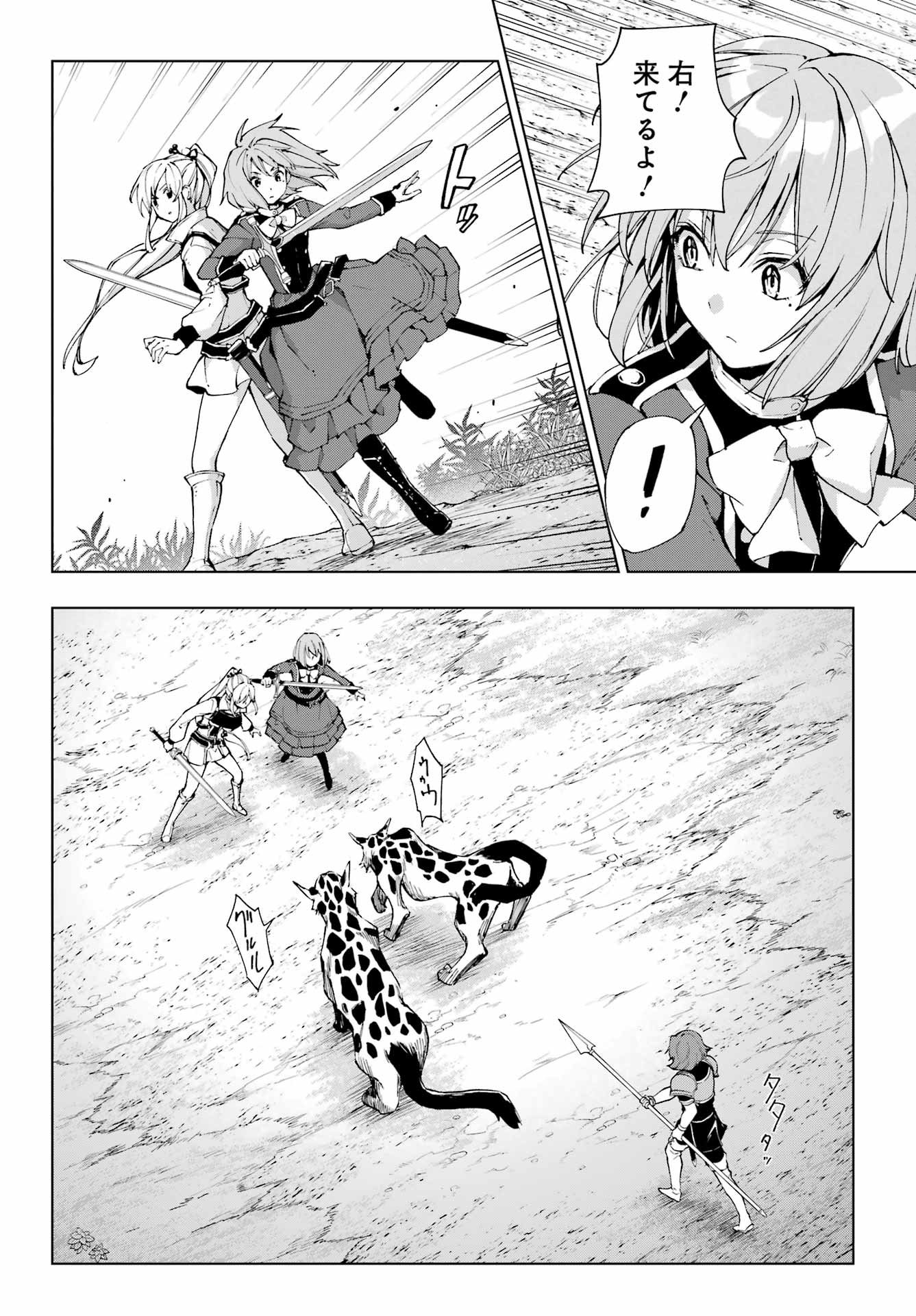 Senken no Majutsushi to Yobareta Kenshi Chap 35 - Next Chap 36