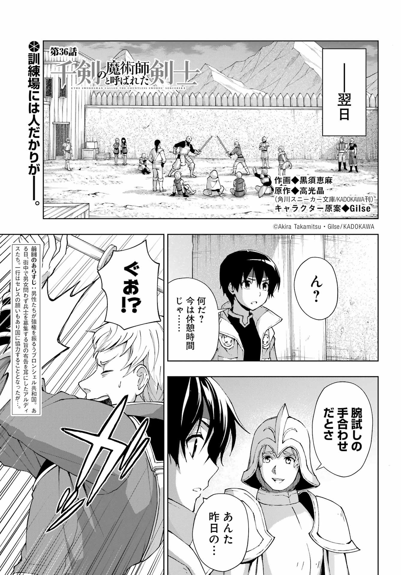 Senken no Majutsushi to Yobareta Kenshi Chap 36 - Next Chap 37