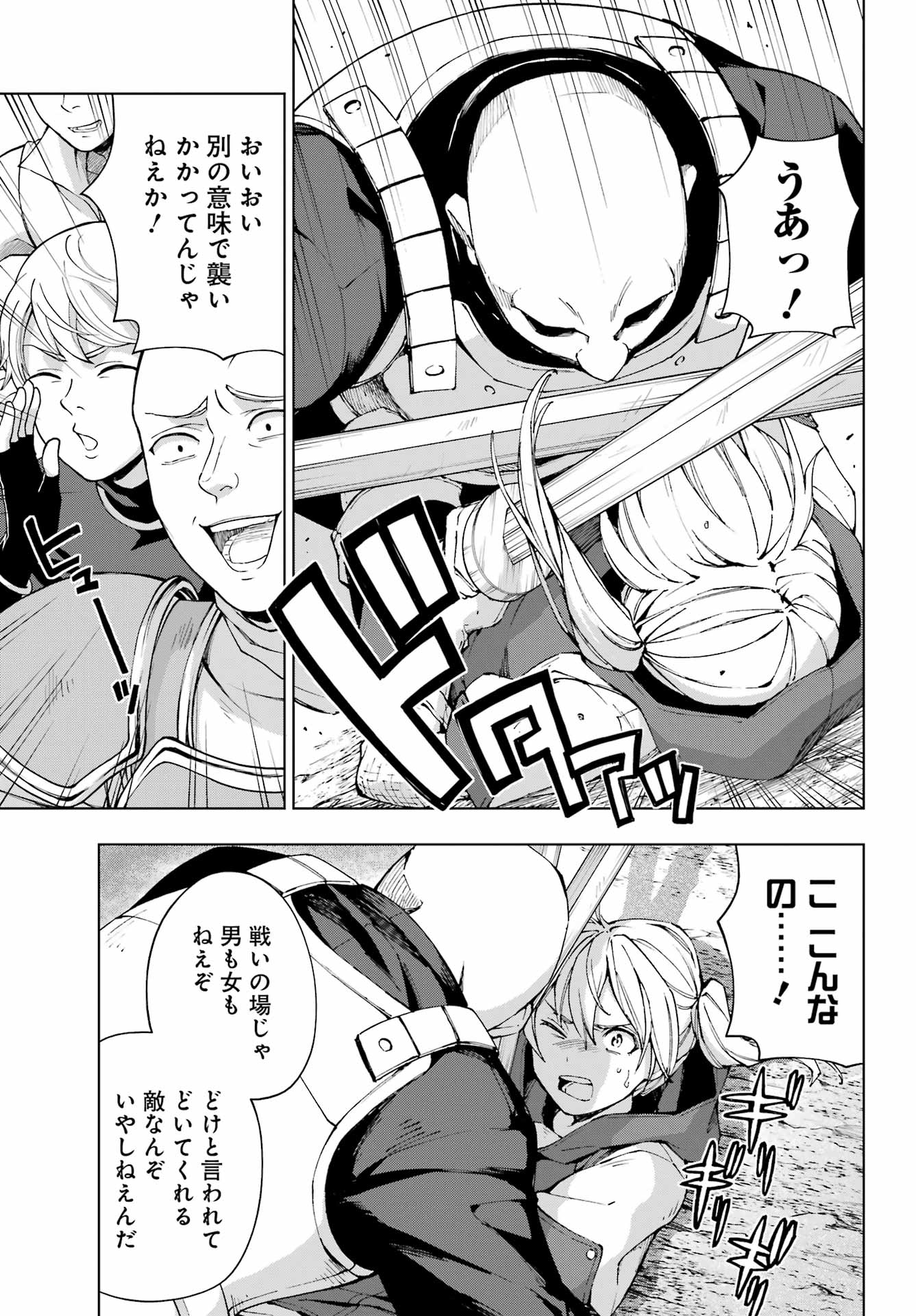 Senken no Majutsushi to Yobareta Kenshi Chap 36 - Next Chap 37