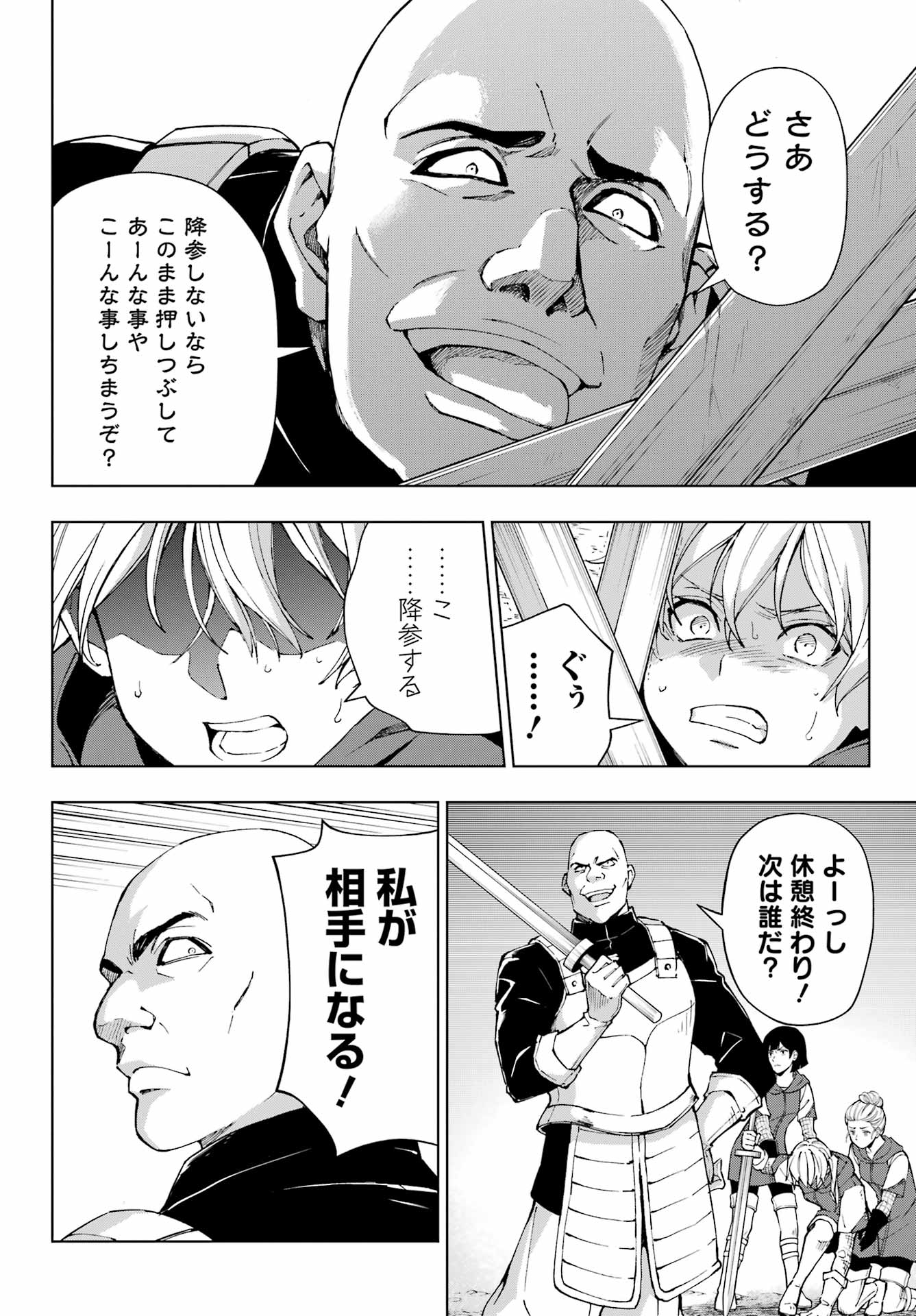 Senken no Majutsushi to Yobareta Kenshi Chap 36 - Next Chap 37