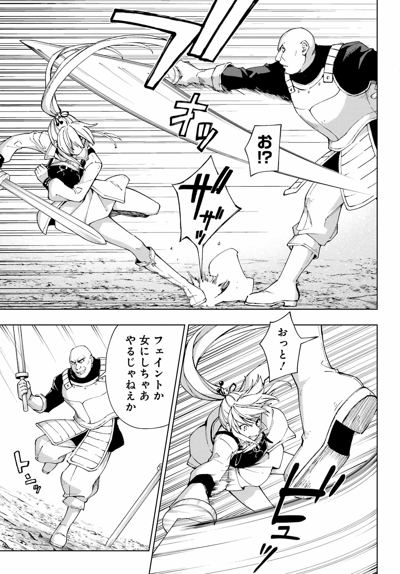 Senken no Majutsushi to Yobareta Kenshi Chap 36 - Next Chap 37