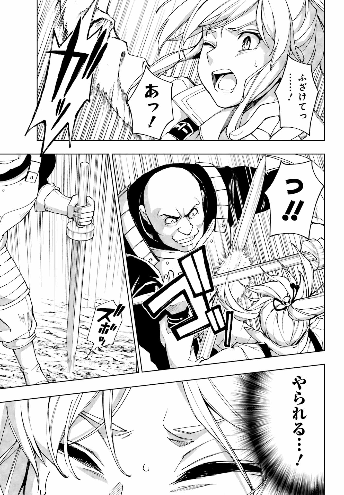 Senken no Majutsushi to Yobareta Kenshi Chap 36 - Next Chap 37