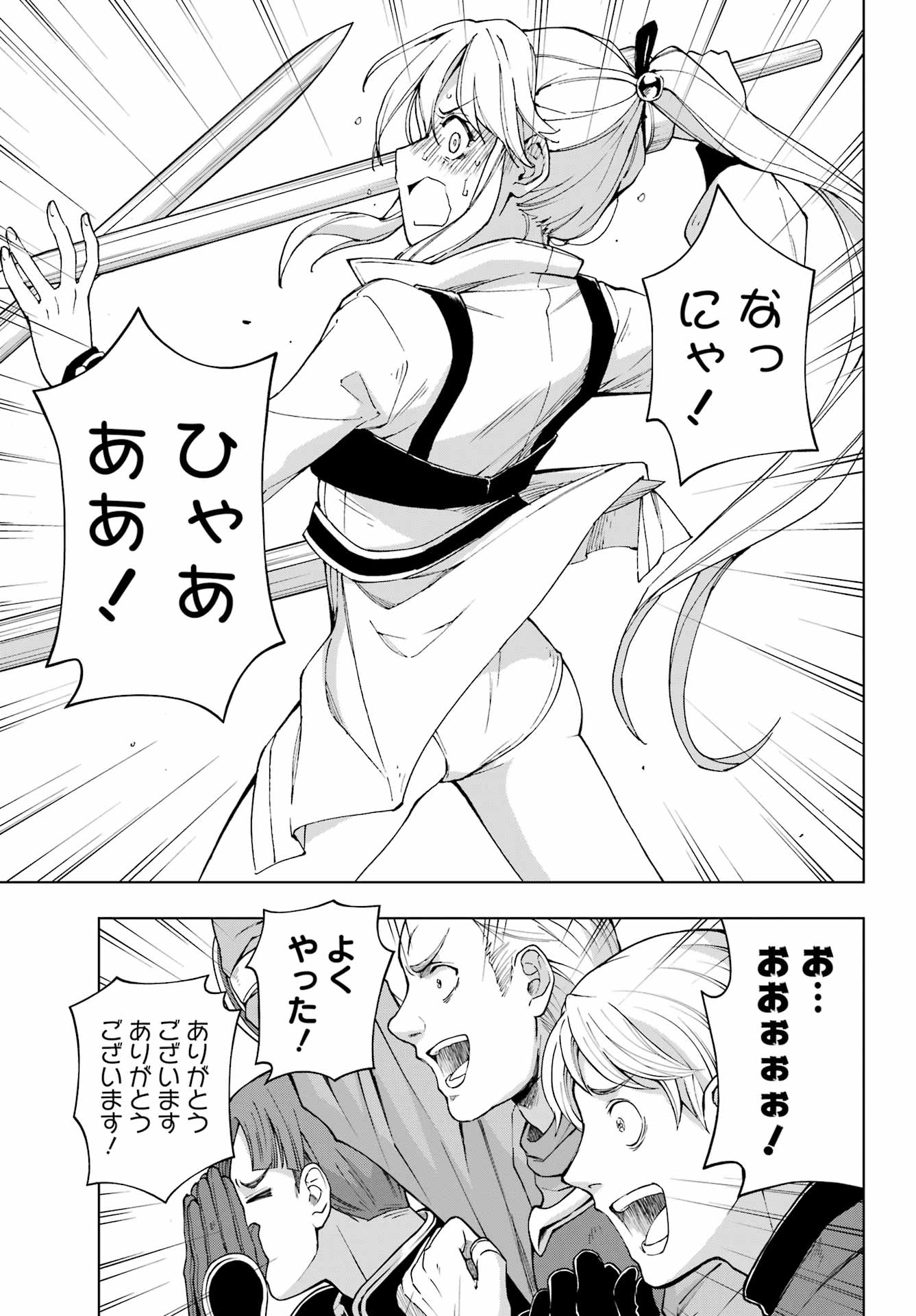 Senken no Majutsushi to Yobareta Kenshi Chap 36 - Next Chap 37