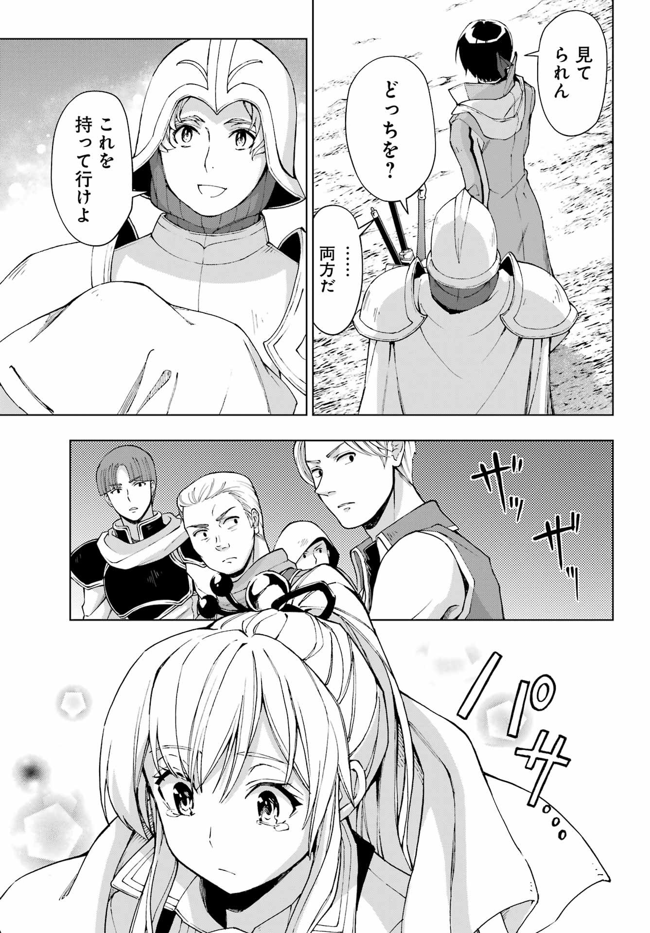 Senken no Majutsushi to Yobareta Kenshi Chap 36 - Next Chap 37