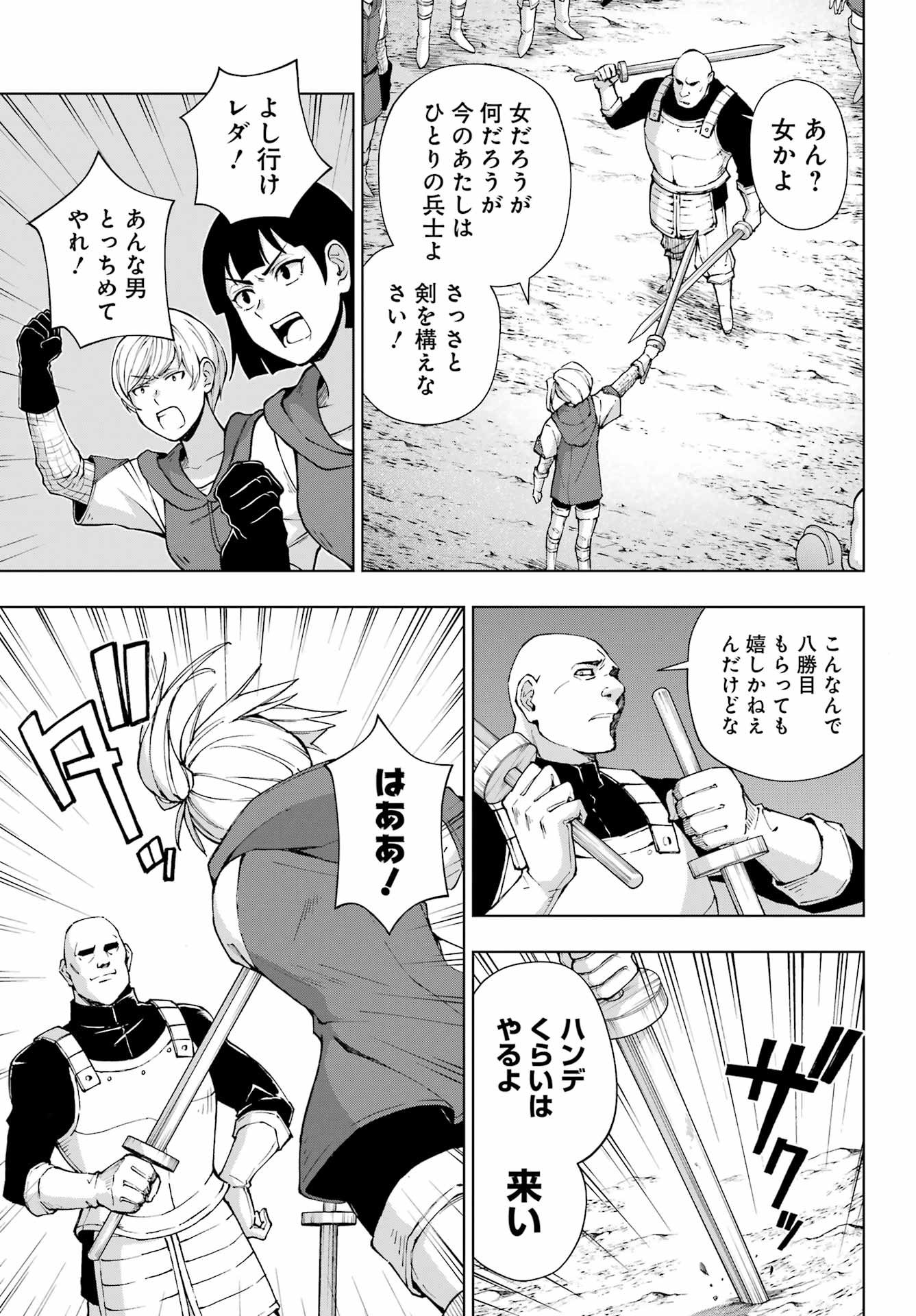 Senken no Majutsushi to Yobareta Kenshi Chap 36 - Next Chap 37