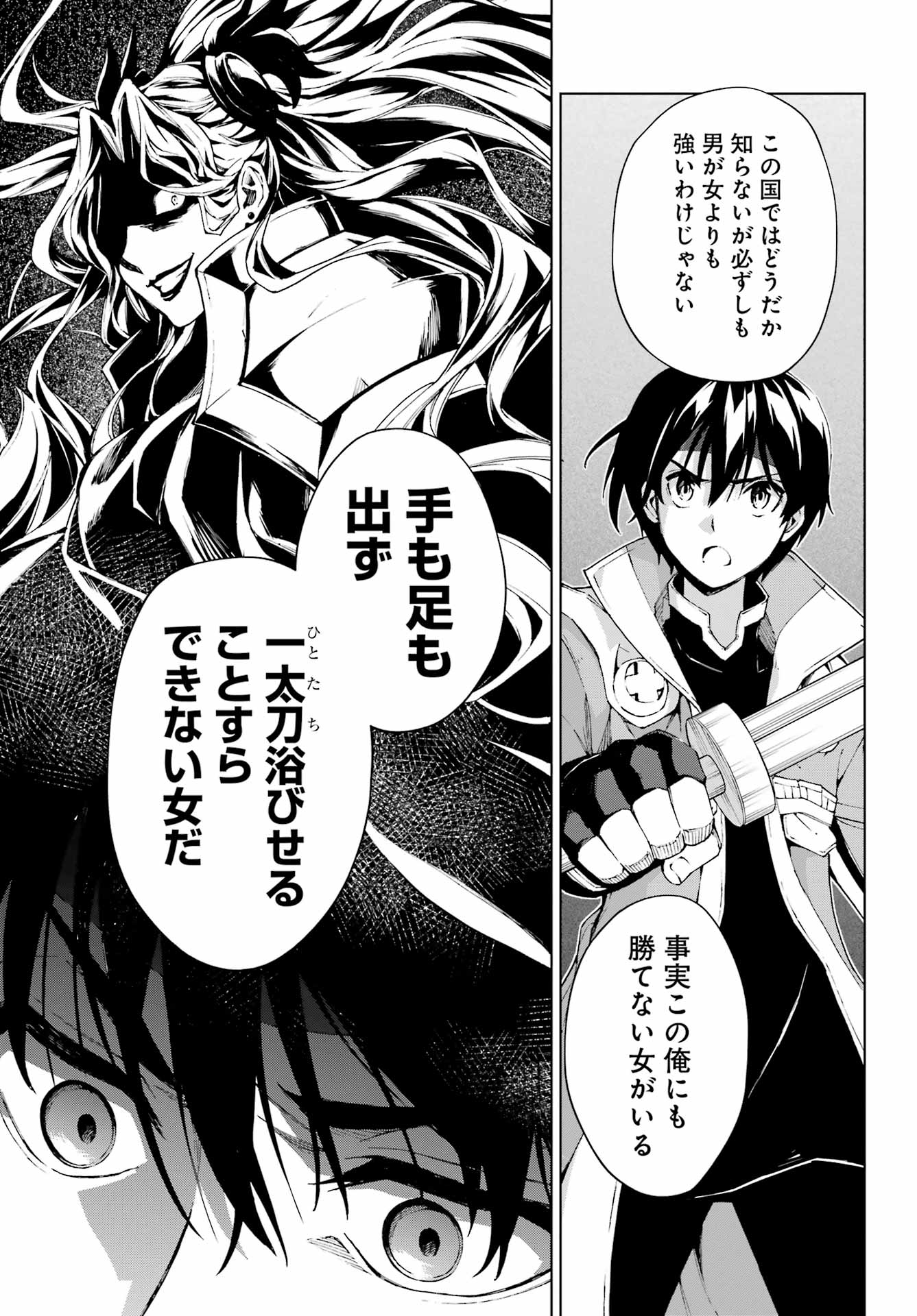 Senken no Majutsushi to Yobareta Kenshi Chap 37 - Next Chap 38