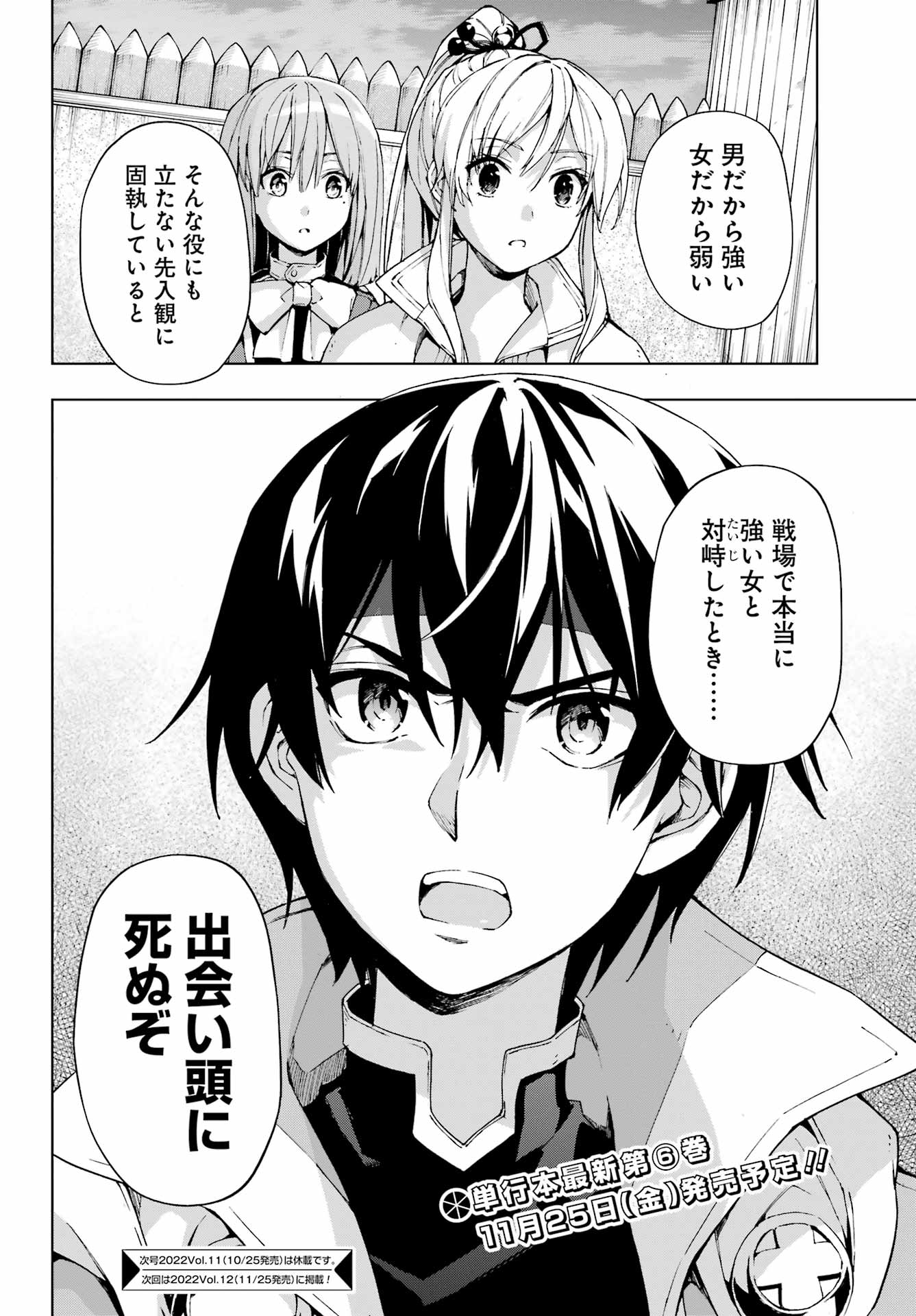 Senken no Majutsushi to Yobareta Kenshi Chap 37 - Next Chap 38