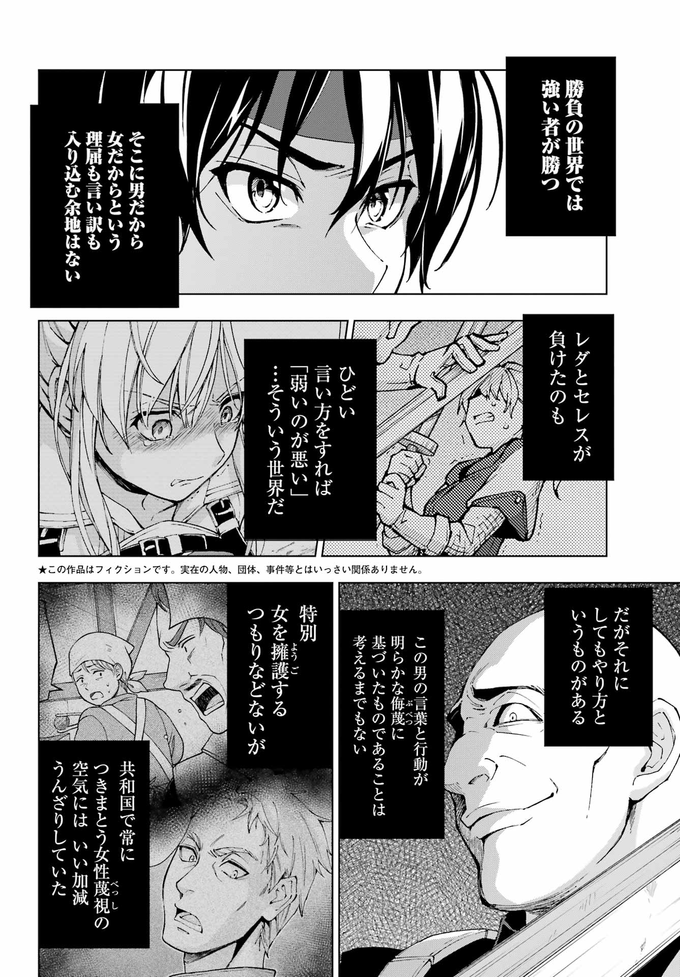 Senken no Majutsushi to Yobareta Kenshi Chap 37 - Next Chap 38