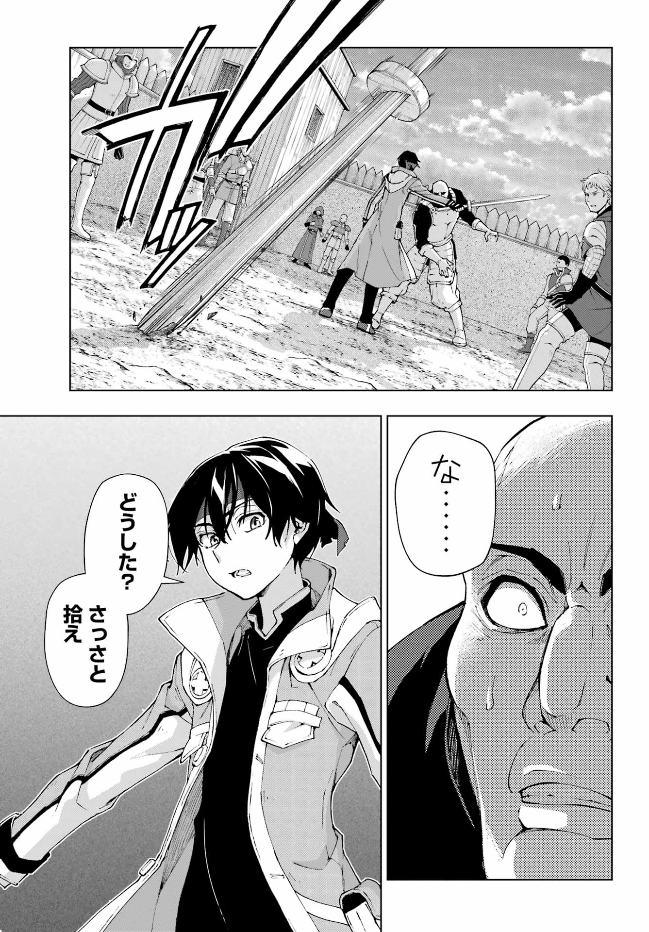 Senken no Majutsushi to Yobareta Kenshi Chap 37 - Next Chap 38