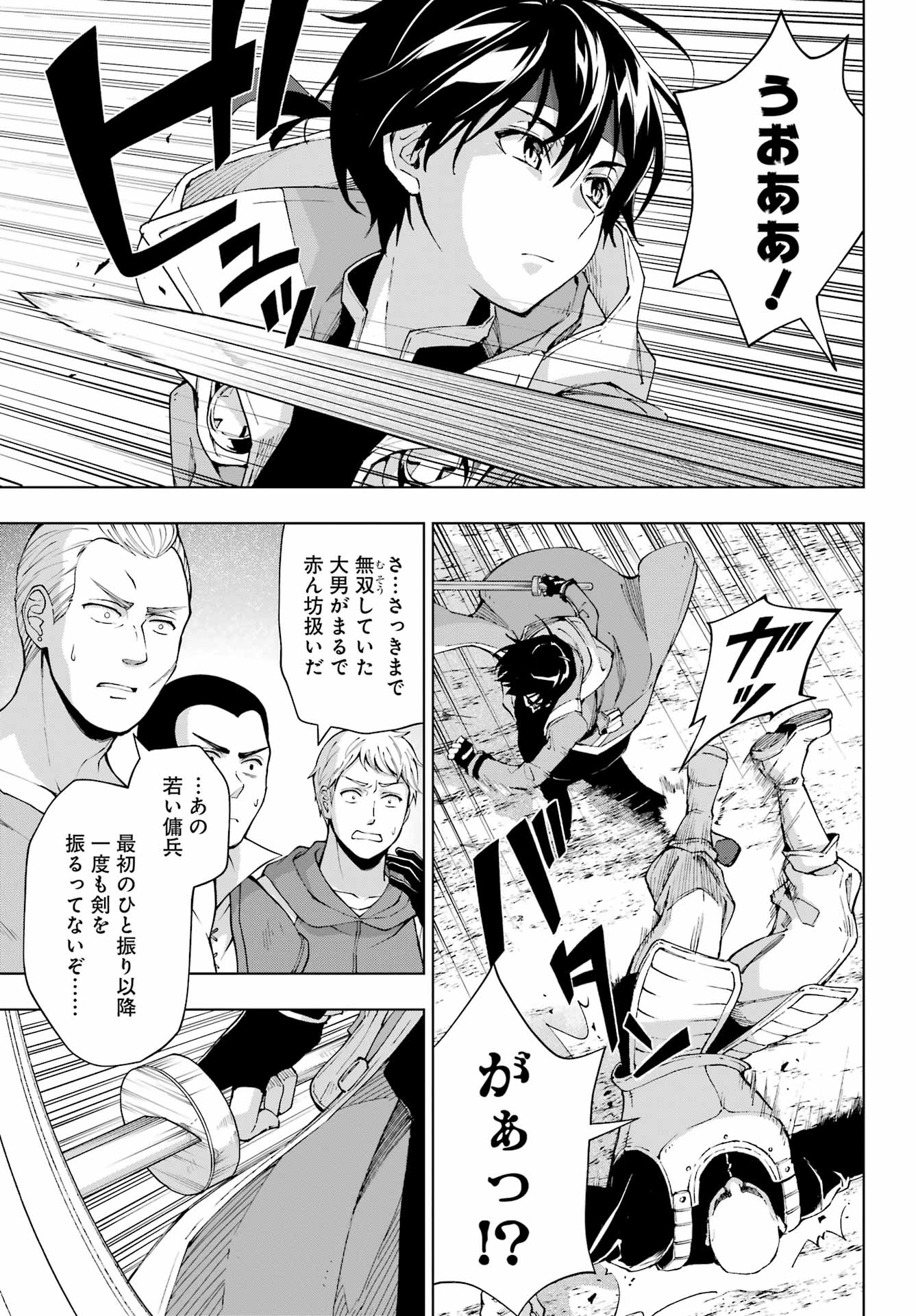 Senken no Majutsushi to Yobareta Kenshi Chap 37 - Next Chap 38