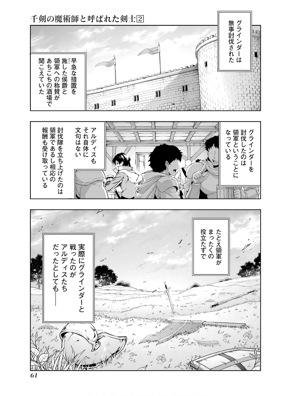 Senken no Majutsushi to Yobareta Kenshi Chap 8 - Next Chap 9