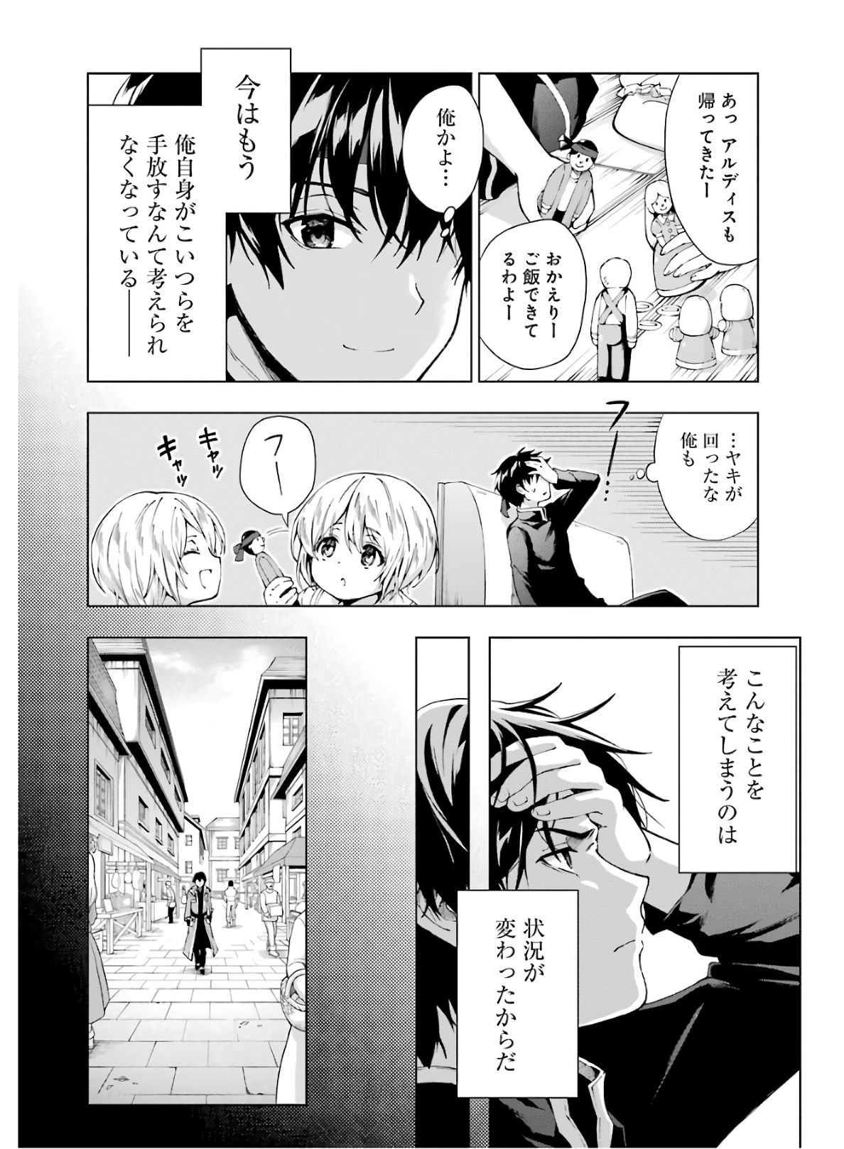 Senken no Majutsushi to Yobareta Kenshi Chap 8 - Next Chap 9