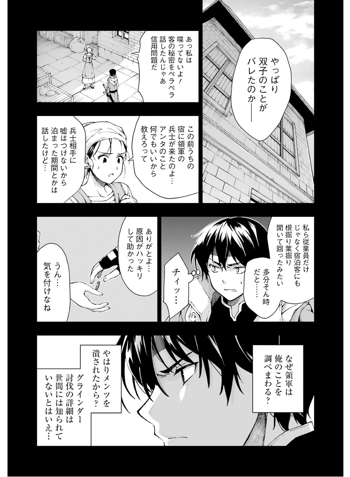 Senken no Majutsushi to Yobareta Kenshi Chap 8 - Next Chap 9
