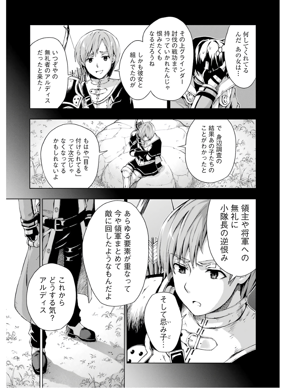 Senken no Majutsushi to Yobareta Kenshi Chap 8 - Next Chap 9