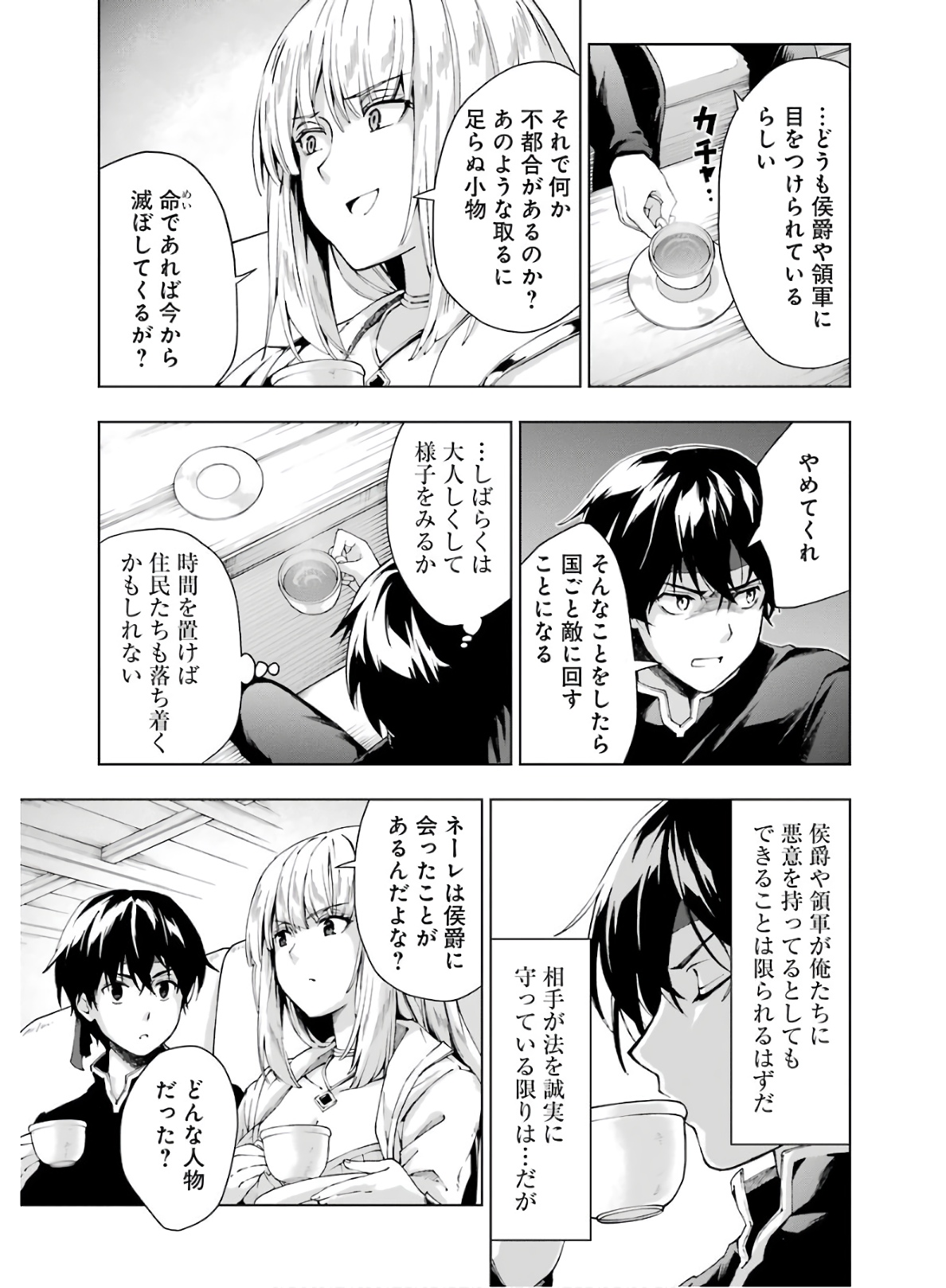 Senken no Majutsushi to Yobareta Kenshi Chap 8 - Next Chap 9