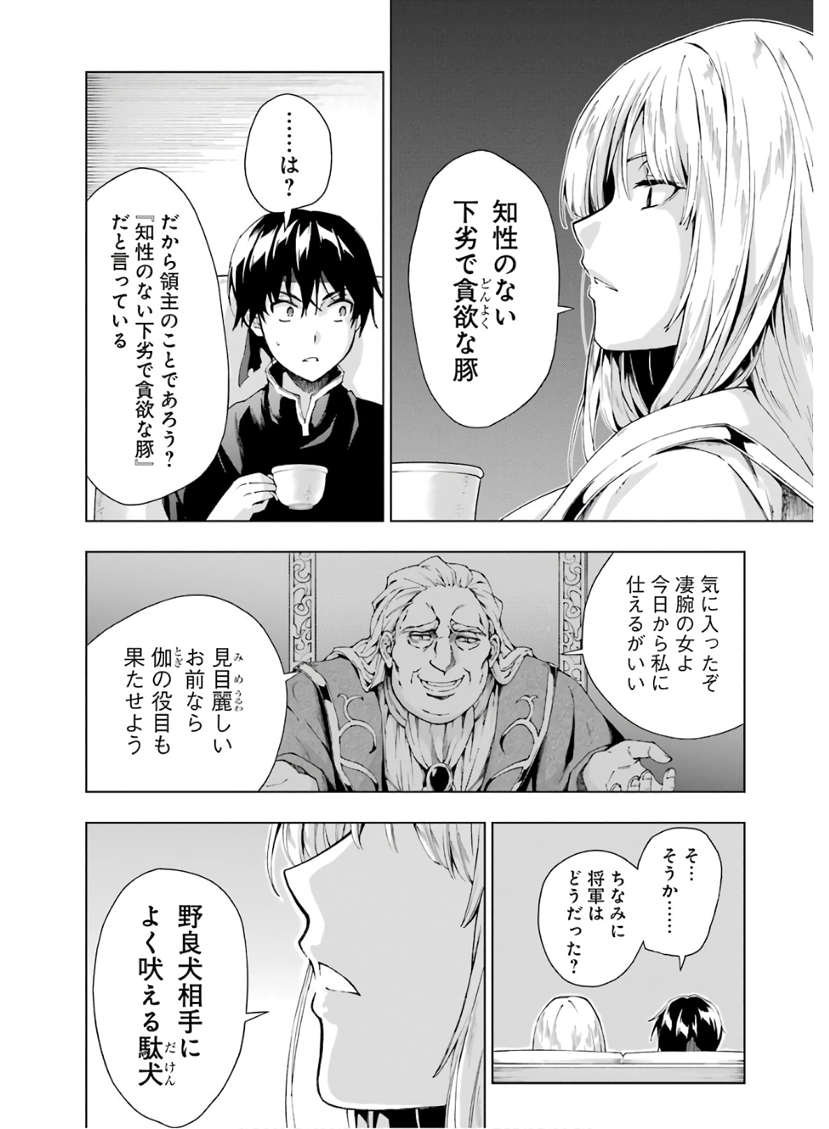 Senken no Majutsushi to Yobareta Kenshi Chap 8 - Next Chap 9