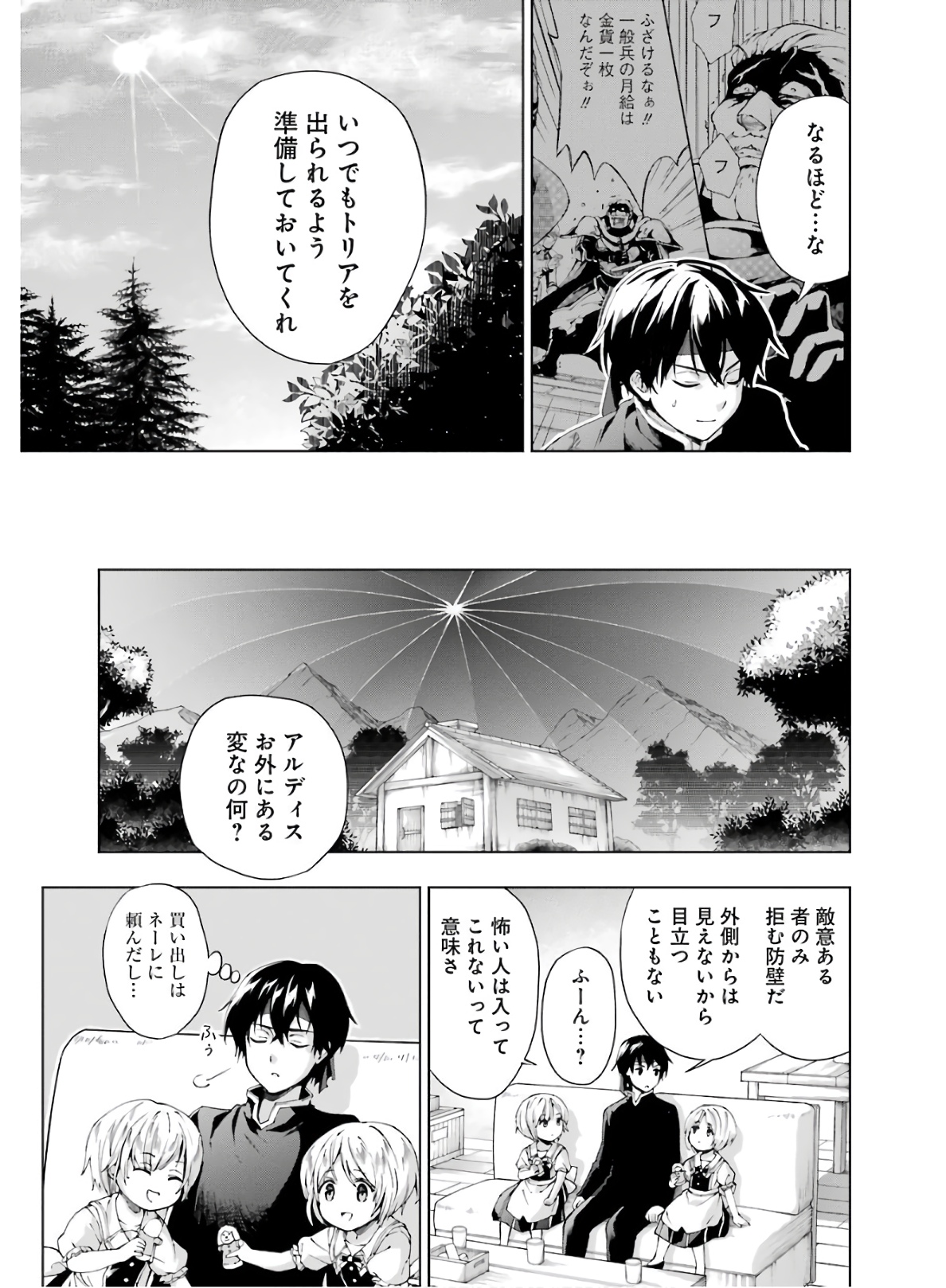 Senken no Majutsushi to Yobareta Kenshi Chap 8 - Next Chap 9