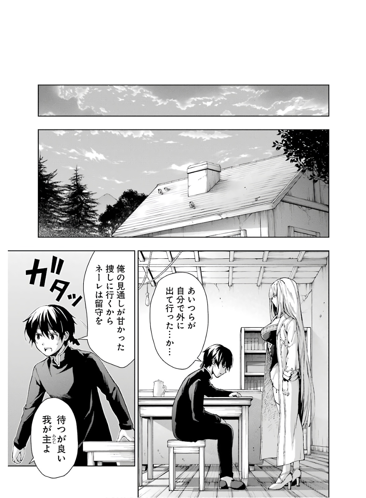 Senken no Majutsushi to Yobareta Kenshi Chap 8 - Next Chap 9