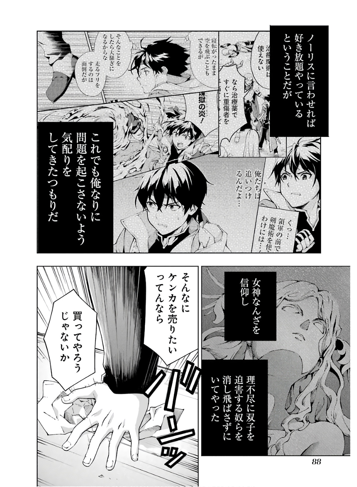 Senken no Majutsushi to Yobareta Kenshi Chap 8 - Next Chap 9