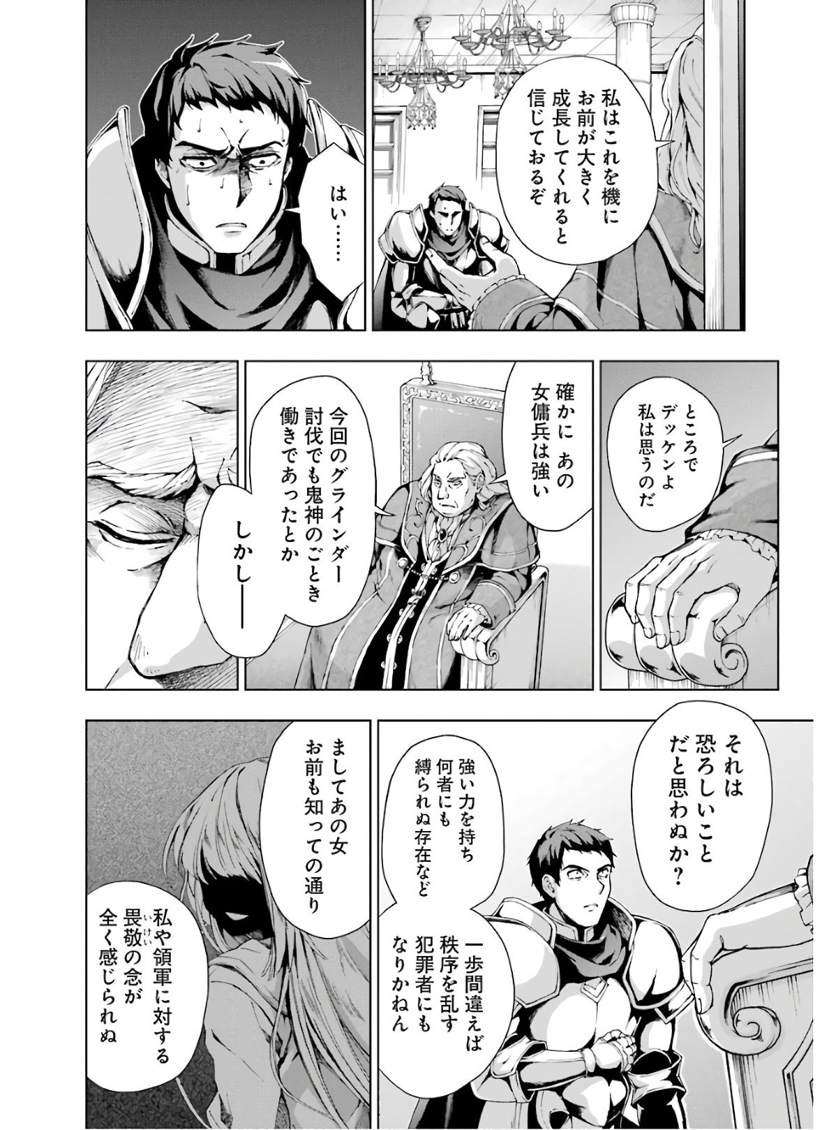 Senken no Majutsushi to Yobareta Kenshi Chap 8 - Next Chap 9