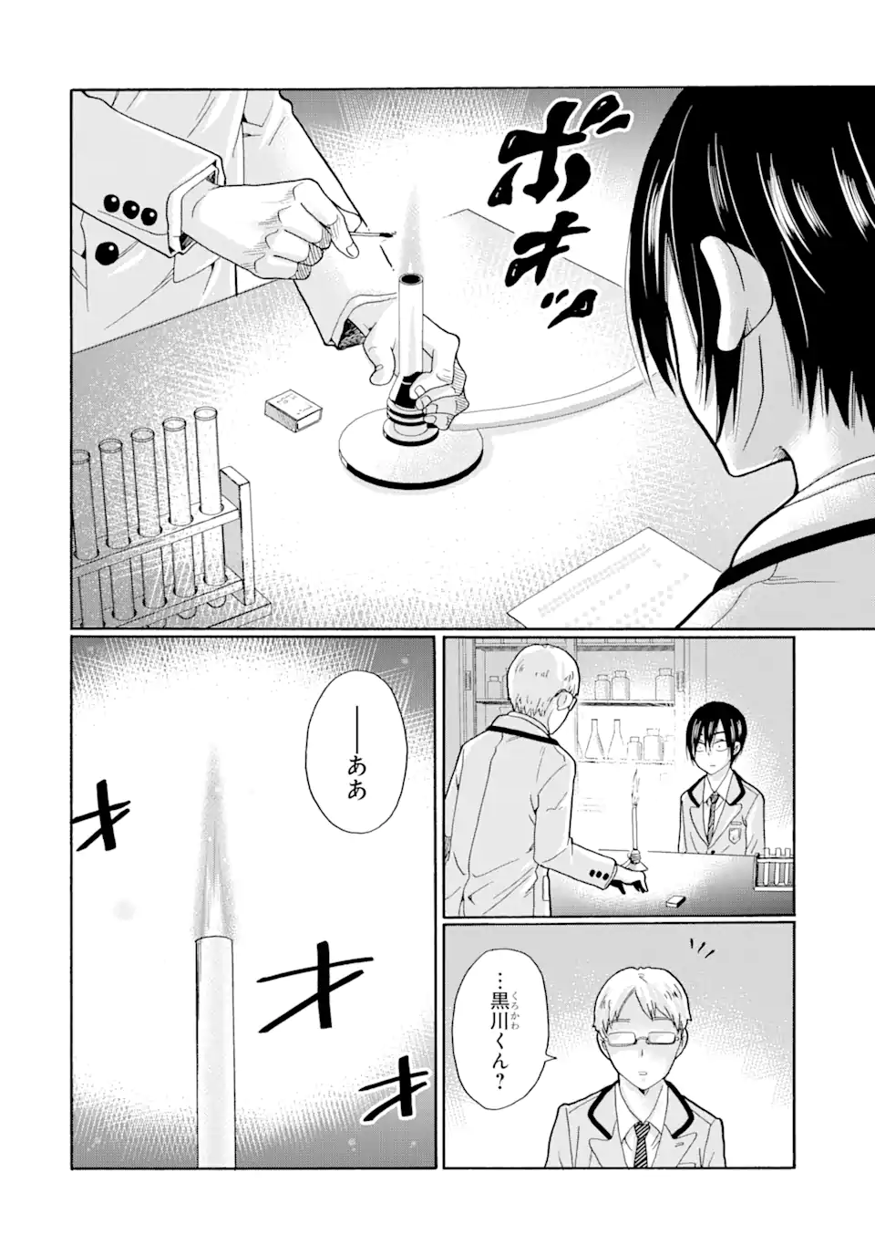 Sensei, Bokutachi wa Koroshiteimasen. Chap 6.2 - Next Chap 7.2