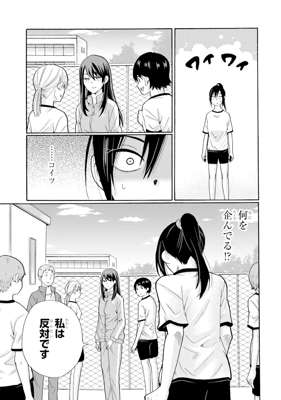 Sensei, Bokutachi wa Koroshiteimasen. Chap 6.2 - Next Chap 7.2