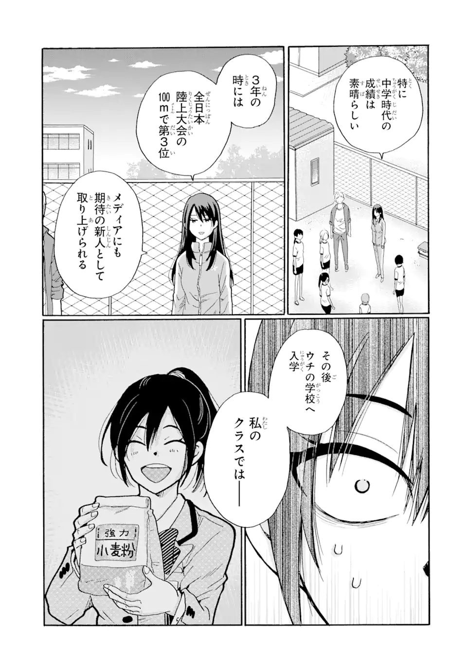 Sensei, Bokutachi wa Koroshiteimasen. Chap 6.2 - Next Chap 7.2