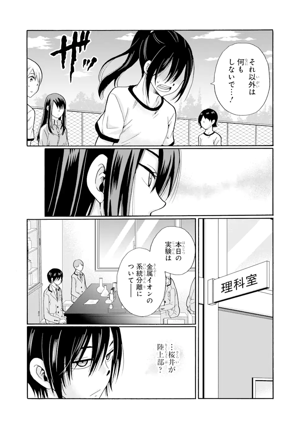 Sensei, Bokutachi wa Koroshiteimasen. Chap 6.2 - Next Chap 7.2