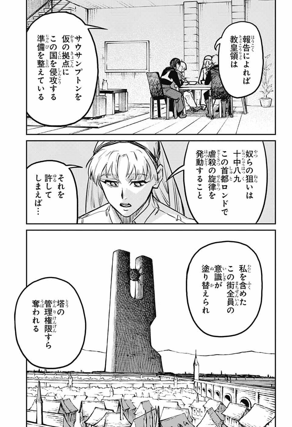 戦奏教室 Chap 39 - Next Chap 40