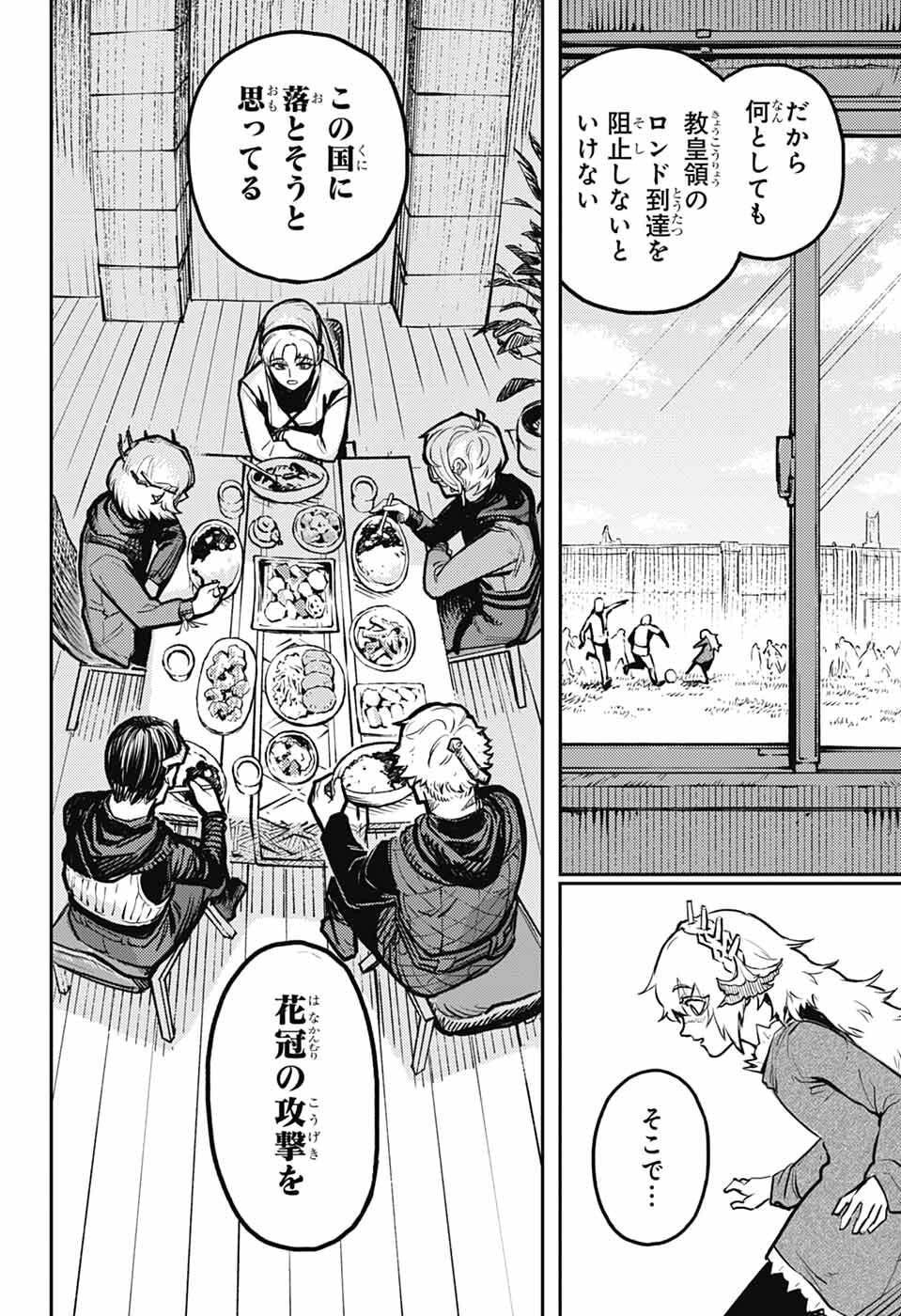 戦奏教室 Chap 39 - Next Chap 40
