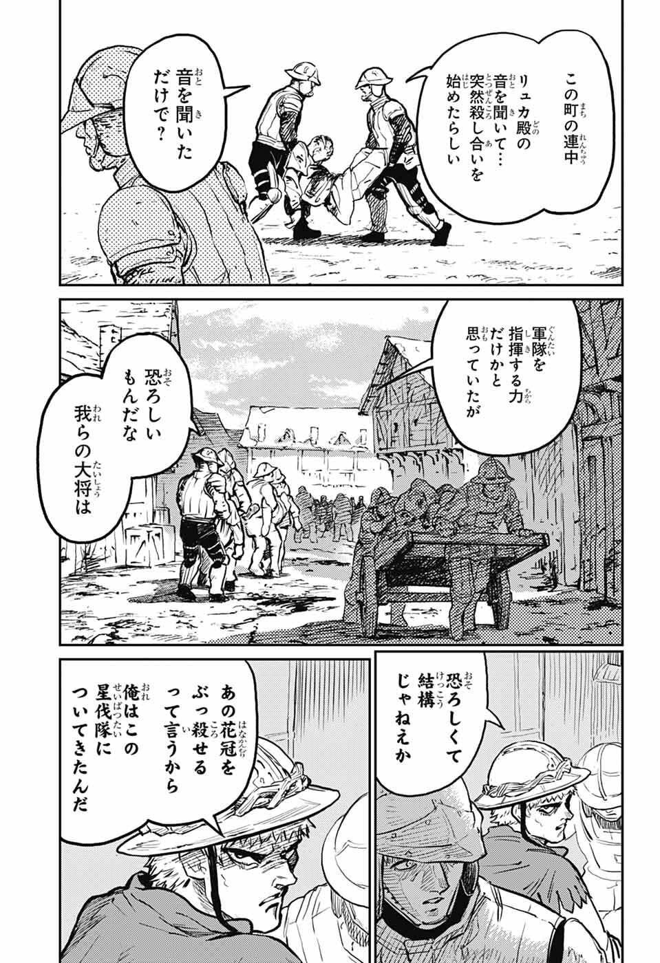戦奏教室 Chap 39 - Next Chap 40