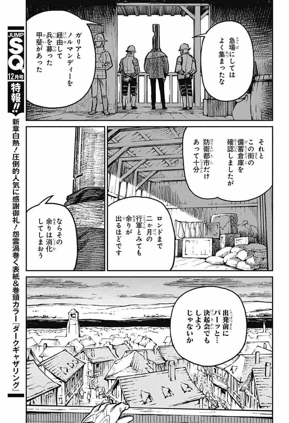 戦奏教室 Chap 39 - Next Chap 40