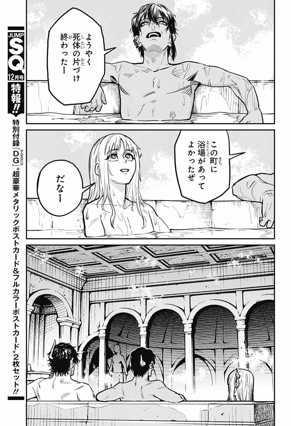 戦奏教室 Chap 39 - Next Chap 40