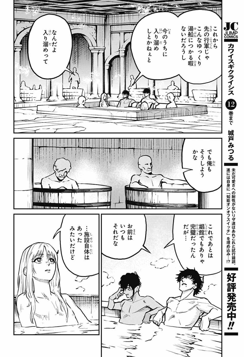 戦奏教室 Chap 39 - Next Chap 40