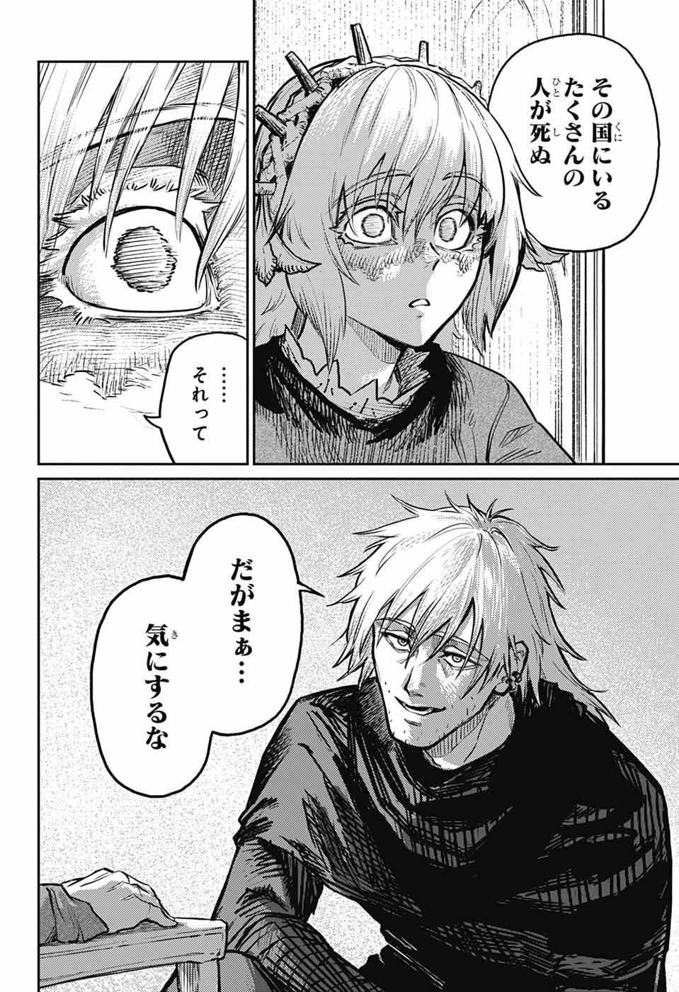 戦奏教室 Chap 39 - Next Chap 40