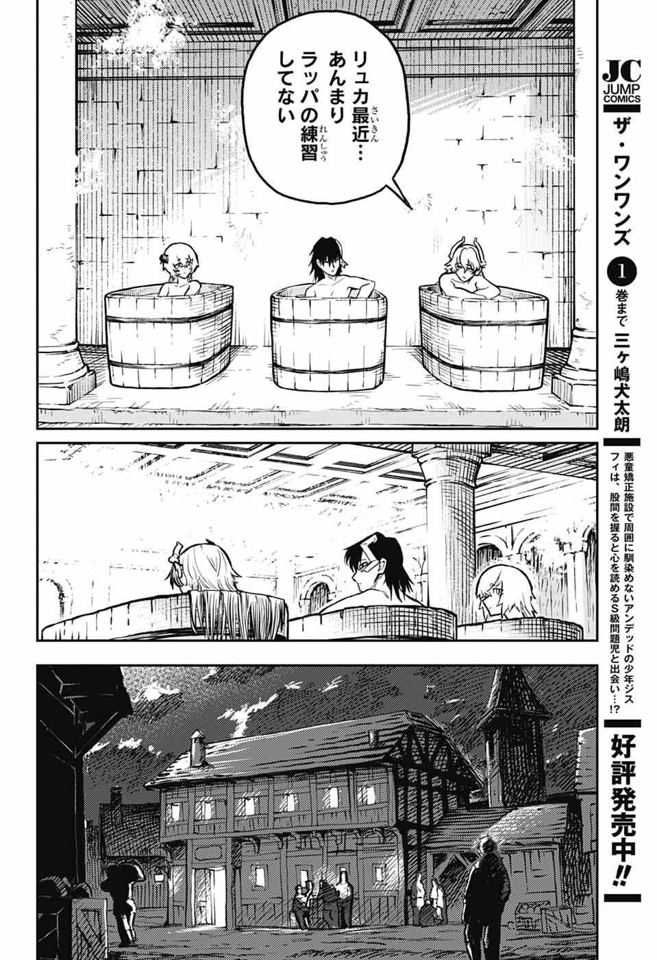 戦奏教室 Chap 39 - Next Chap 40