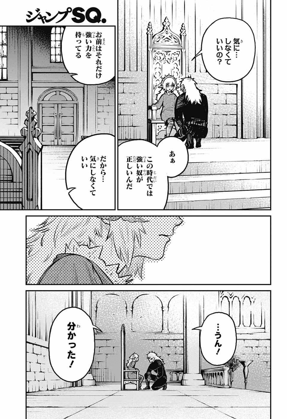 戦奏教室 Chap 39 - Next Chap 40