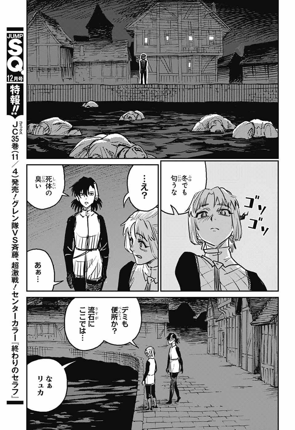 戦奏教室 Chap 39 - Next Chap 40