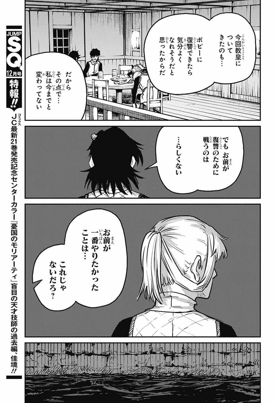 戦奏教室 Chap 39 - Next Chap 40