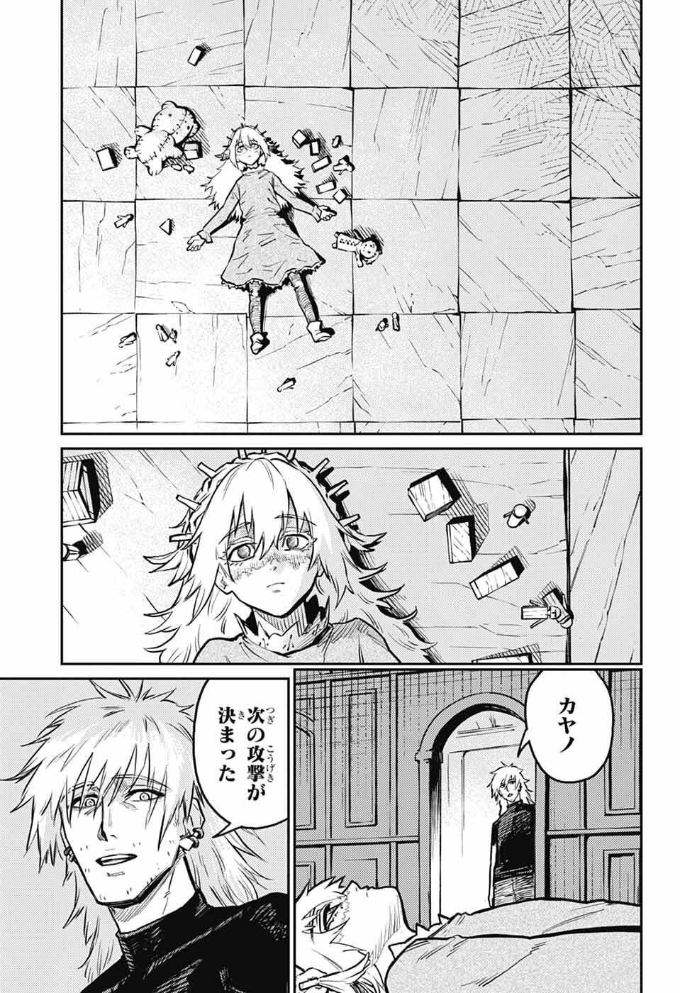 戦奏教室 Chap 39 - Next Chap 40