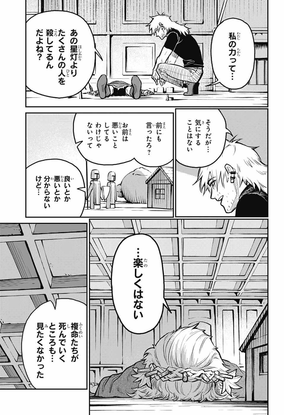 戦奏教室 Chap 39 - Next Chap 40