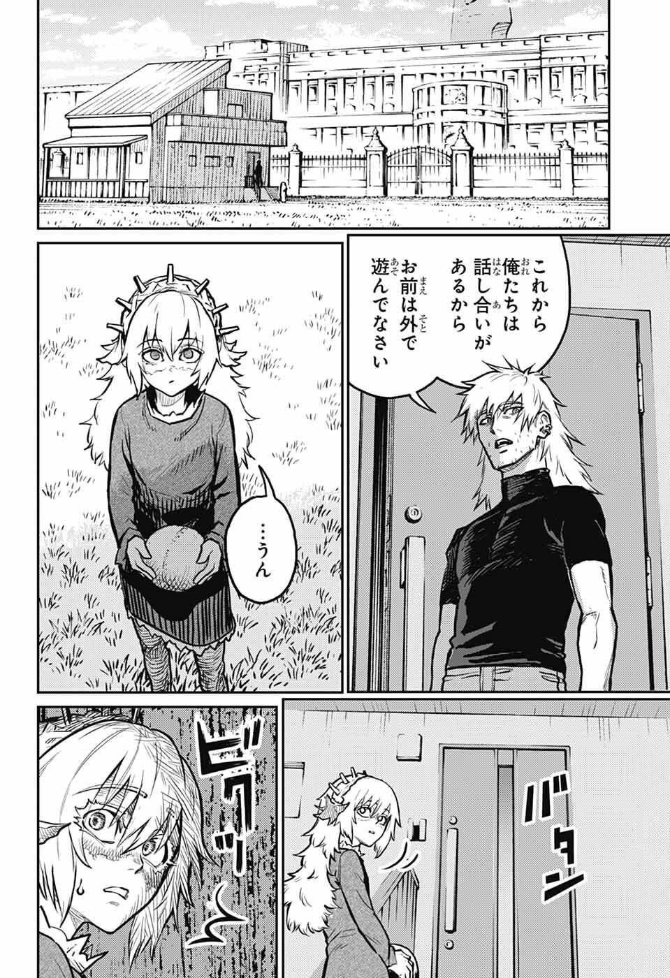 戦奏教室 Chap 39 - Next Chap 40