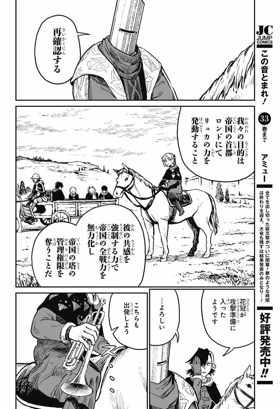 戦奏教室 Chap 39 - Next Chap 40