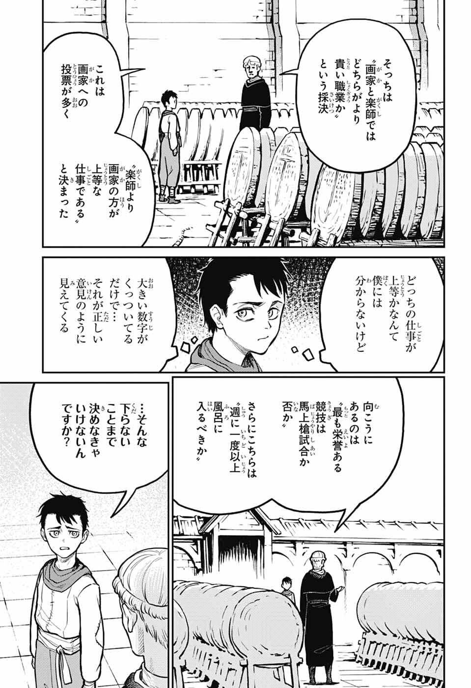 戦奏教室 Chap 40 - Next Chap 41