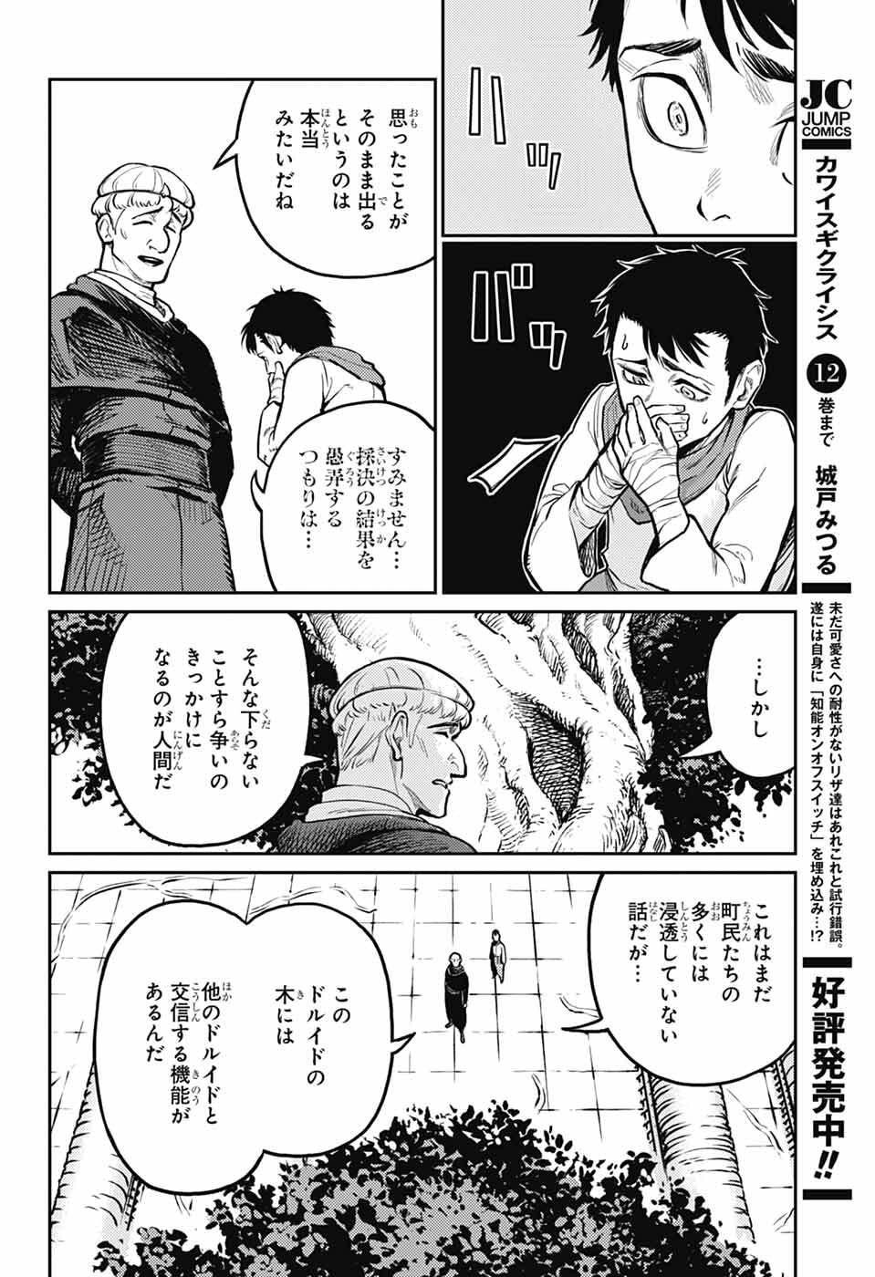 戦奏教室 Chap 40 - Next Chap 41