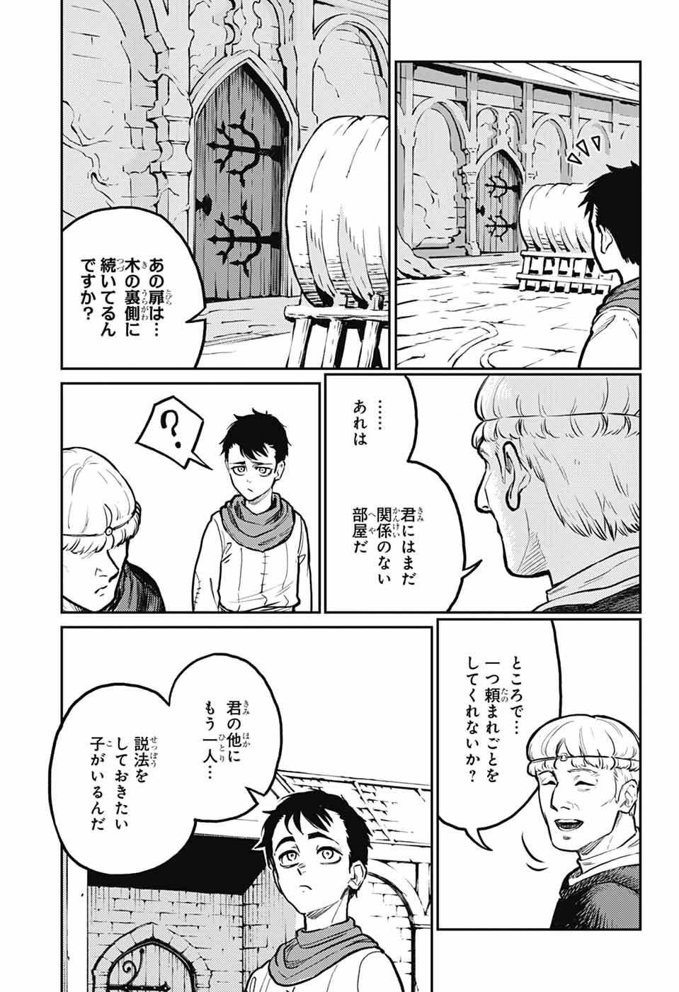 戦奏教室 Chap 40 - Next Chap 41